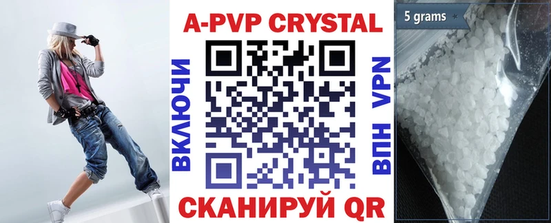 A PVP Соль  Рыбное 