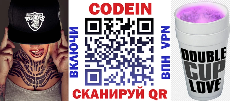darknet какой сайт  ОМГ ОМГ вход  Рыбное  Кодеин Purple Drank 