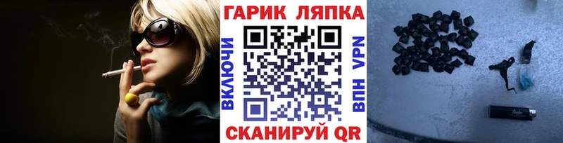 ГАШ хэш Рыбное