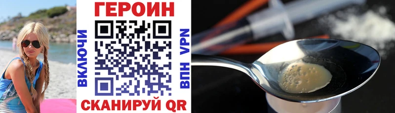 ГЕРОИН афганец  Рыбное 