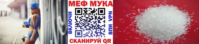 МЯУ-МЯУ 4 MMC  даркнет сайт  Рыбное 